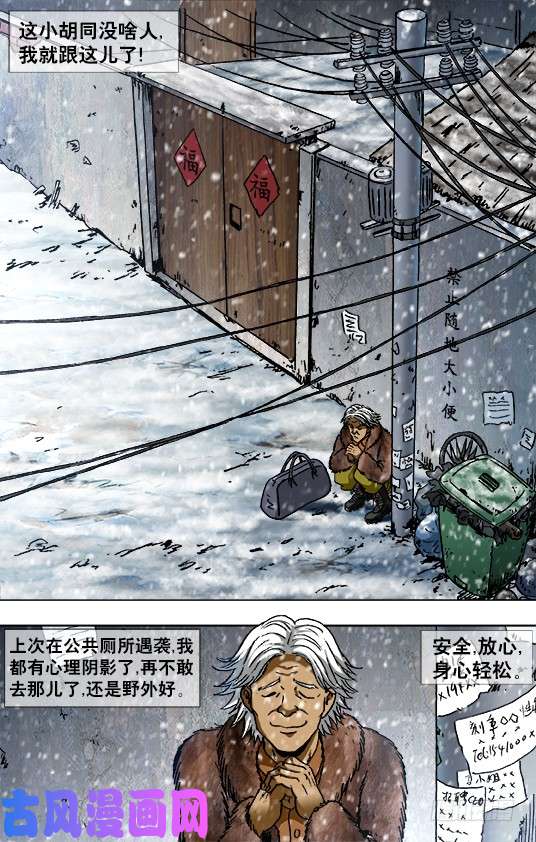 中国惊奇先生872 沙漠之旅