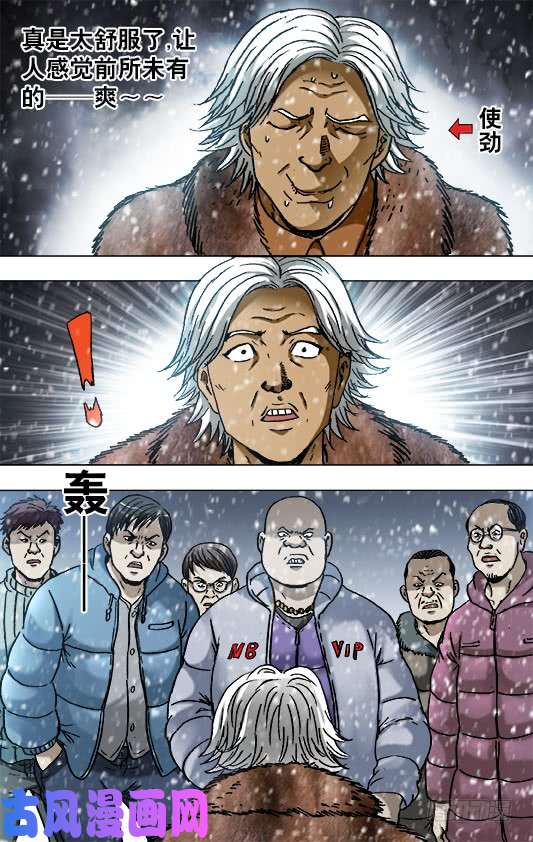 中国惊奇先生872 沙漠之旅