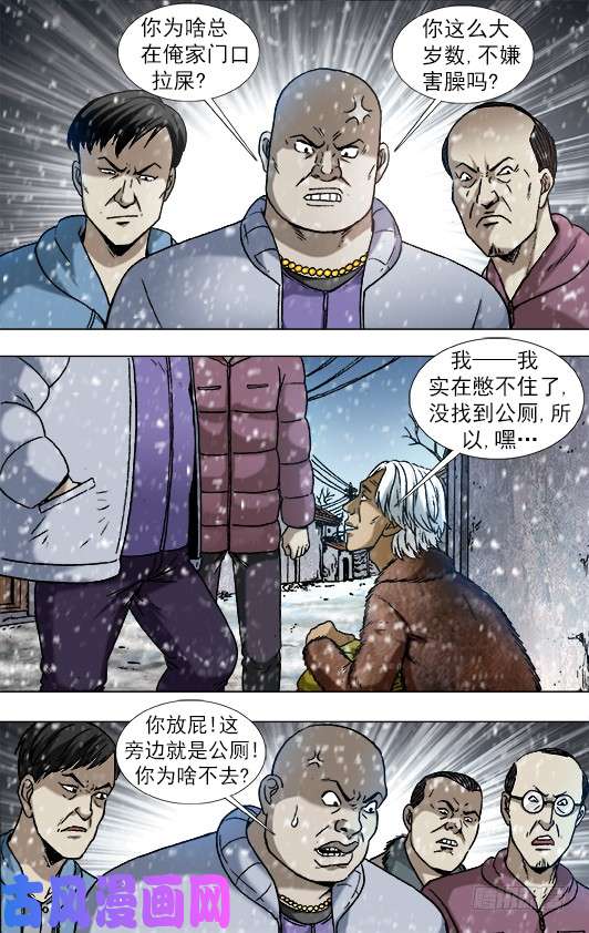中国惊奇先生872 沙漠之旅