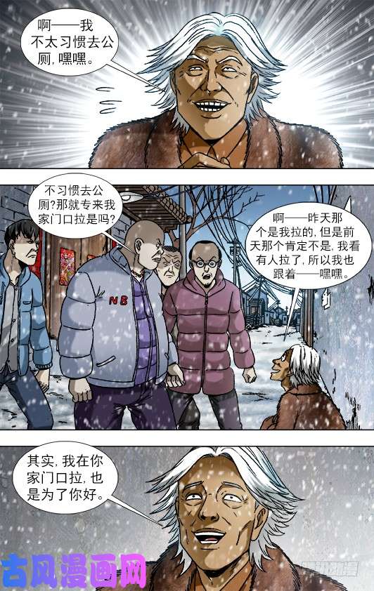 中国惊奇先生872 沙漠之旅