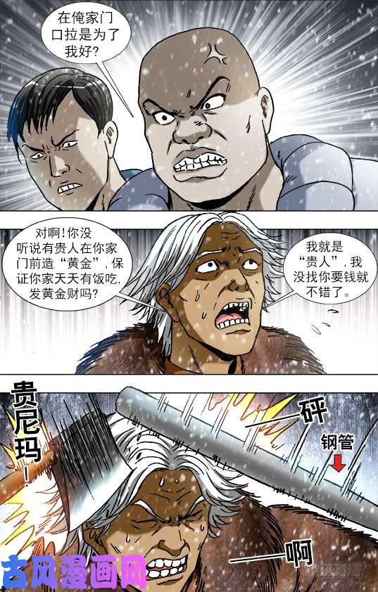 中国惊奇先生872 沙漠之旅