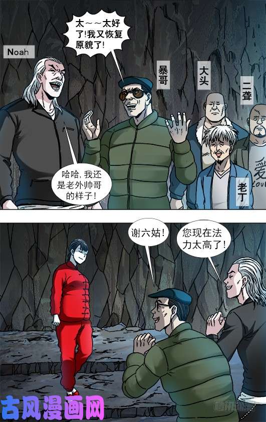 中国惊奇先生872 沙漠之旅