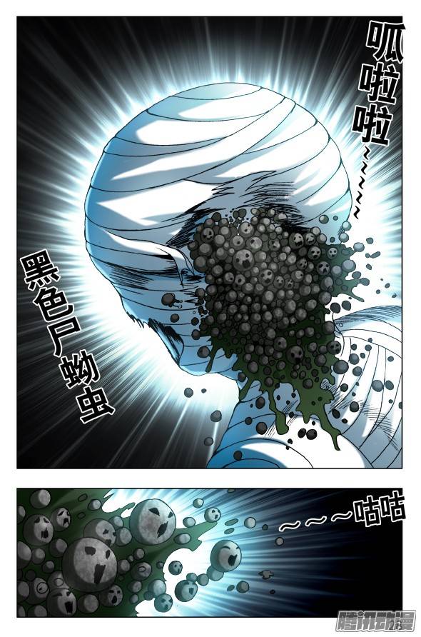 中国惊奇先生552 表哥就是表哥