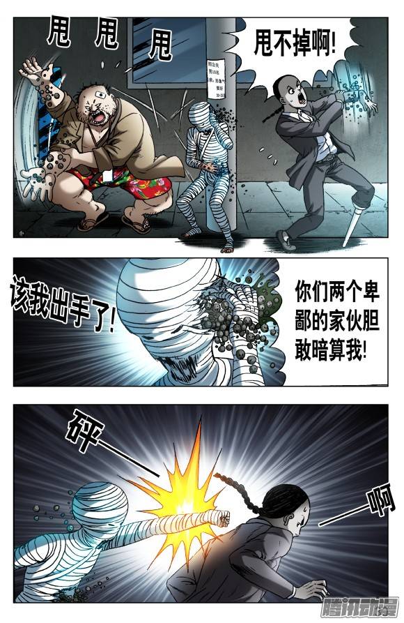 中国惊奇先生552 表哥就是表哥