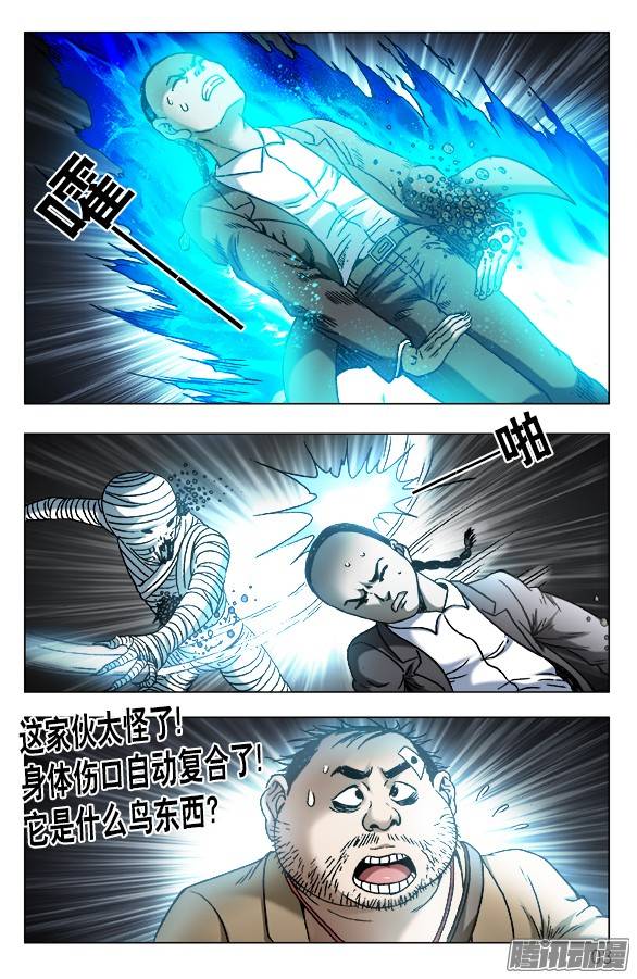中国惊奇先生553 放大招