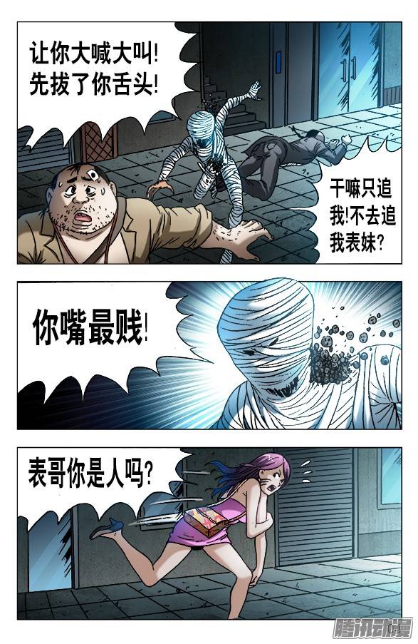 中国惊奇先生553 放大招
