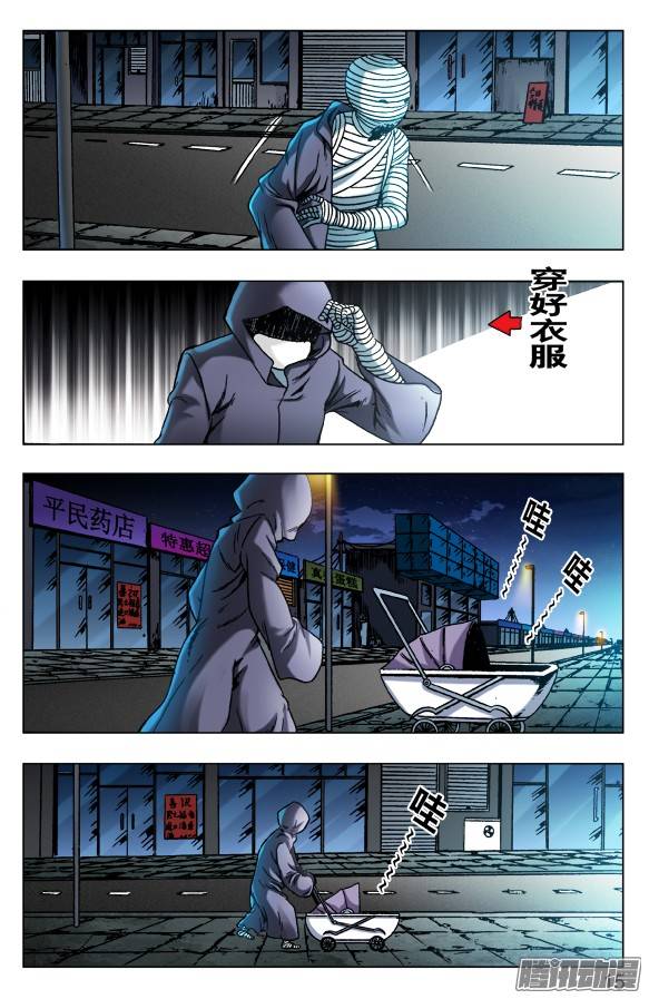 中国惊奇先生554 婴儿车