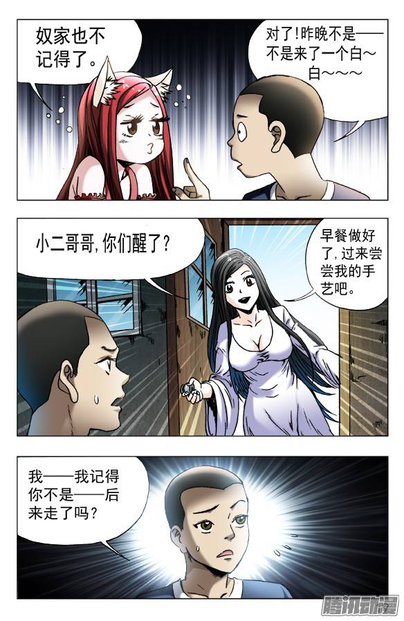 中国惊奇先生554 婴儿车