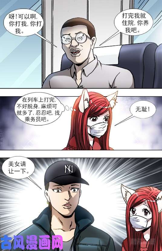 中国惊奇先生877 占座