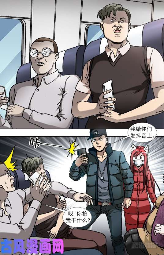 中国惊奇先生877 占座