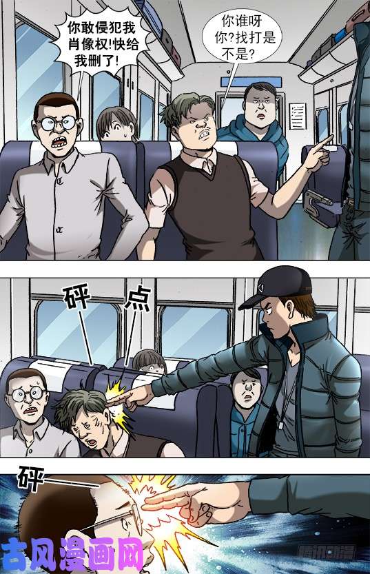 中国惊奇先生877 占座
