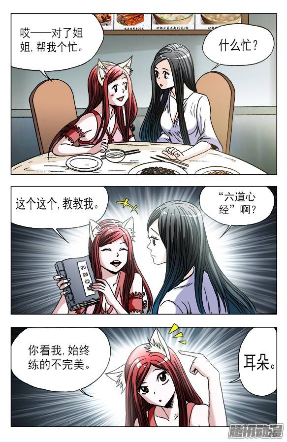 中国惊奇先生555 小心思