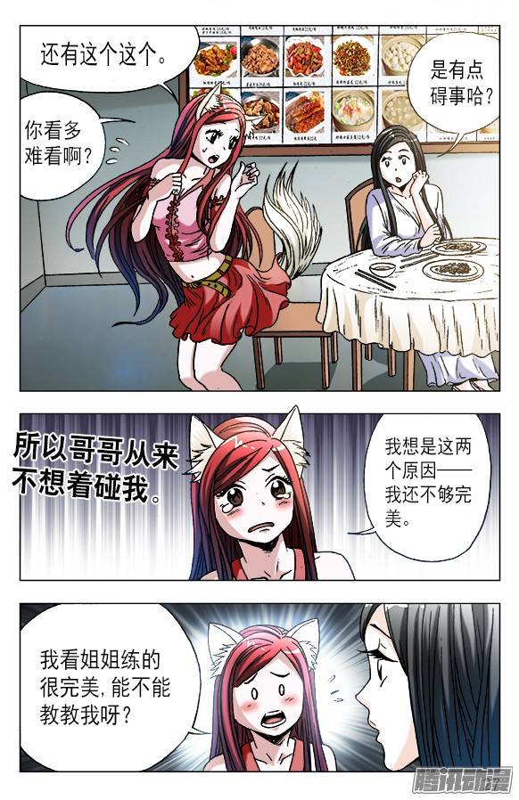中国惊奇先生555 小心思