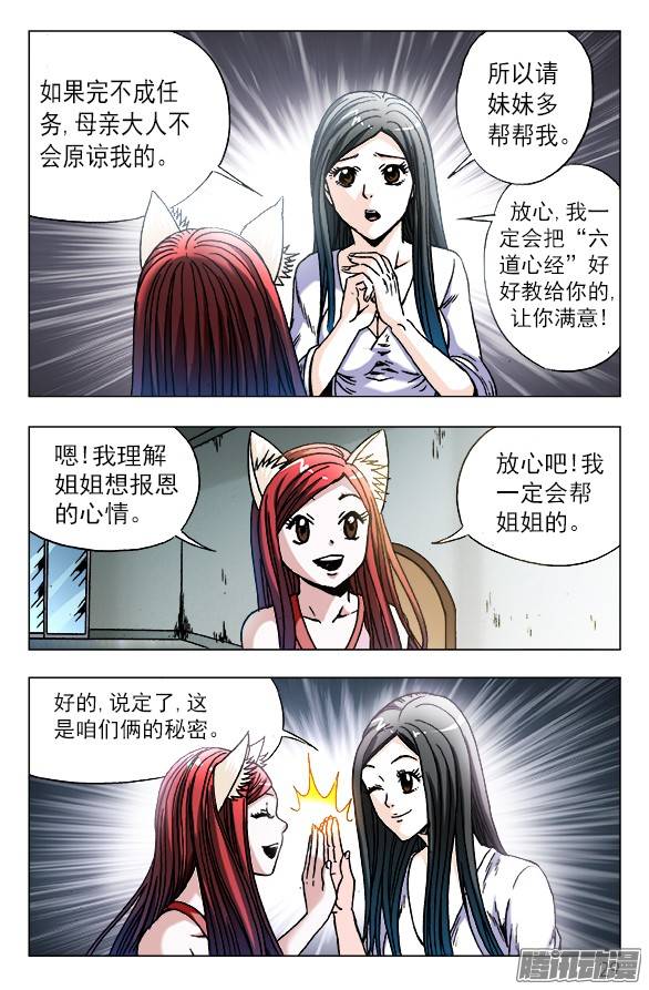 中国惊奇先生555 小心思