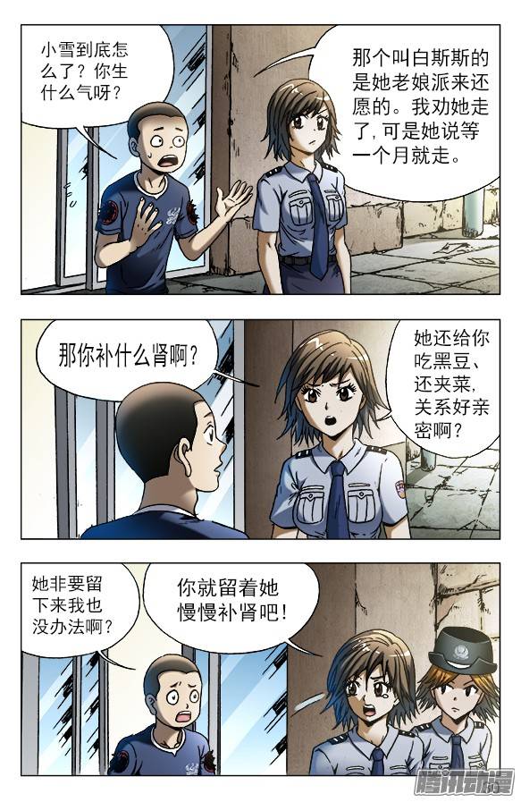 中国惊奇先生555 小心思