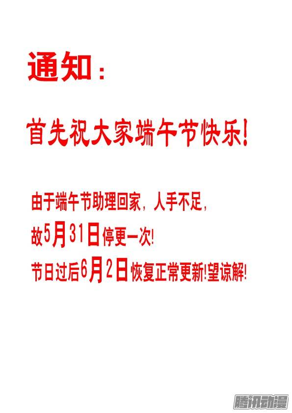 中国惊奇先生556 煽风点火