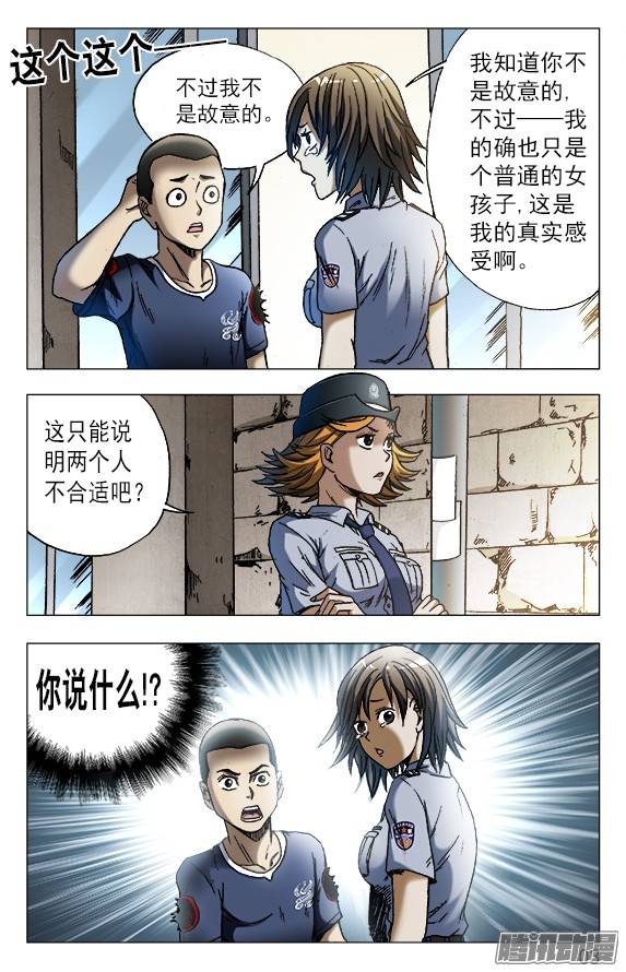 中国惊奇先生556 煽风点火
