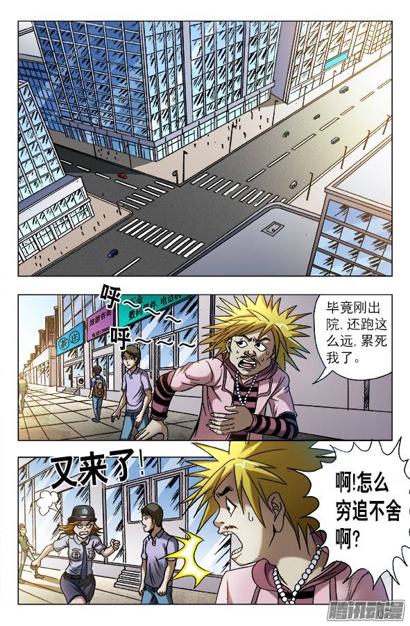 中国惊奇先生556 煽风点火