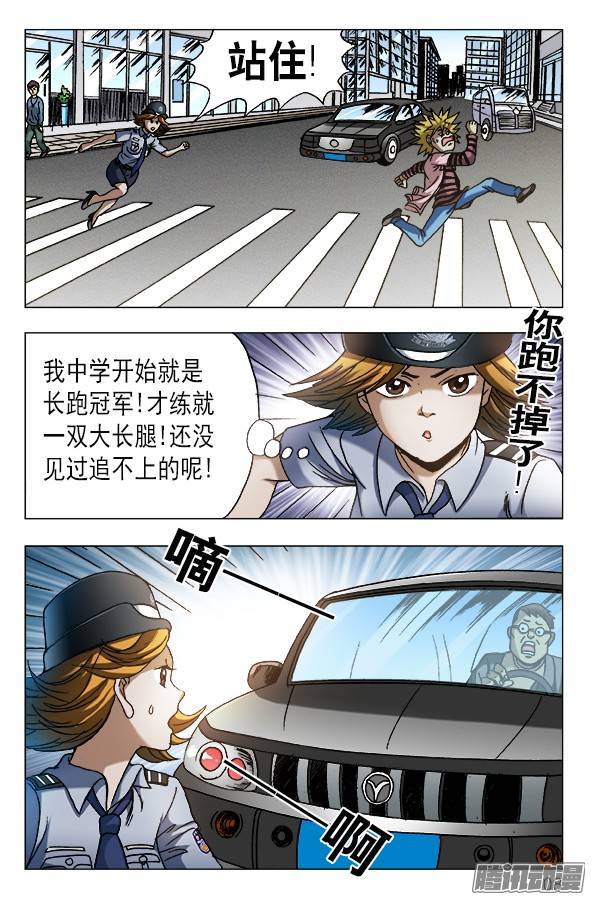 中国惊奇先生556 煽风点火