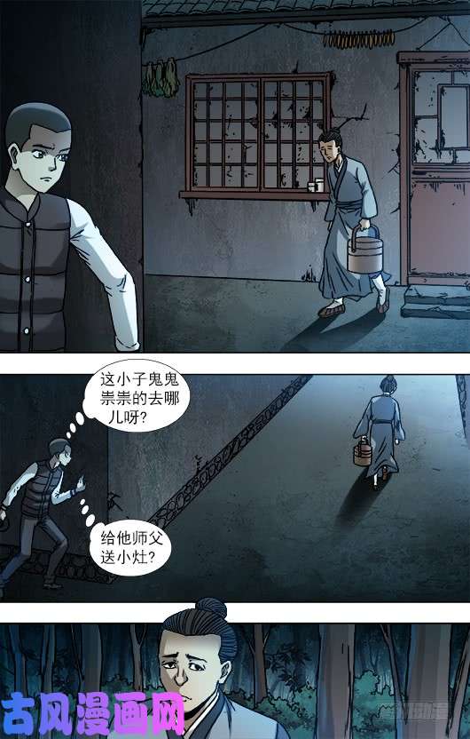 中国惊奇先生880 老井
