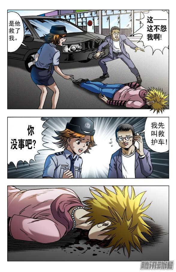 中国惊奇先生557 京城酒局