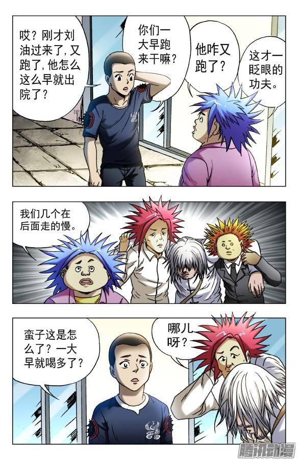 中国惊奇先生557 京城酒局