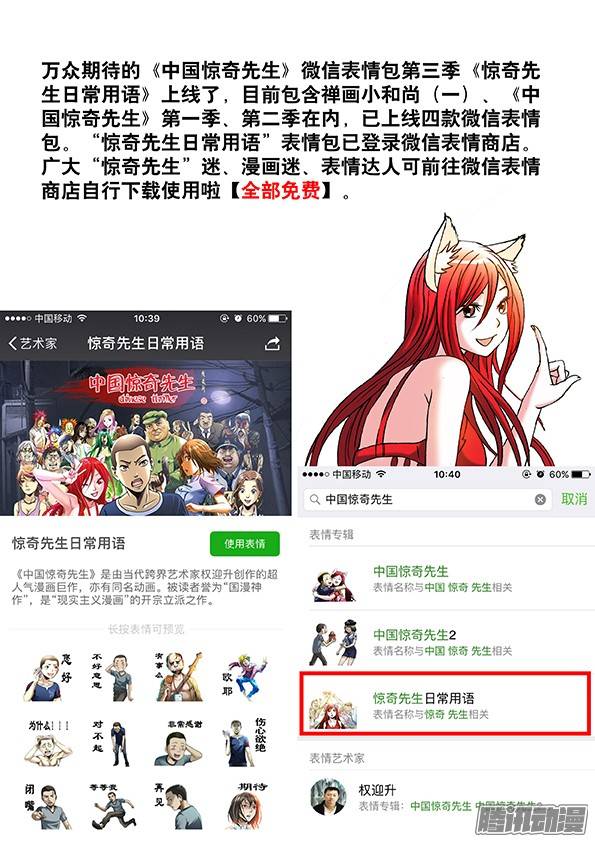 中国惊奇先生557 京城酒局