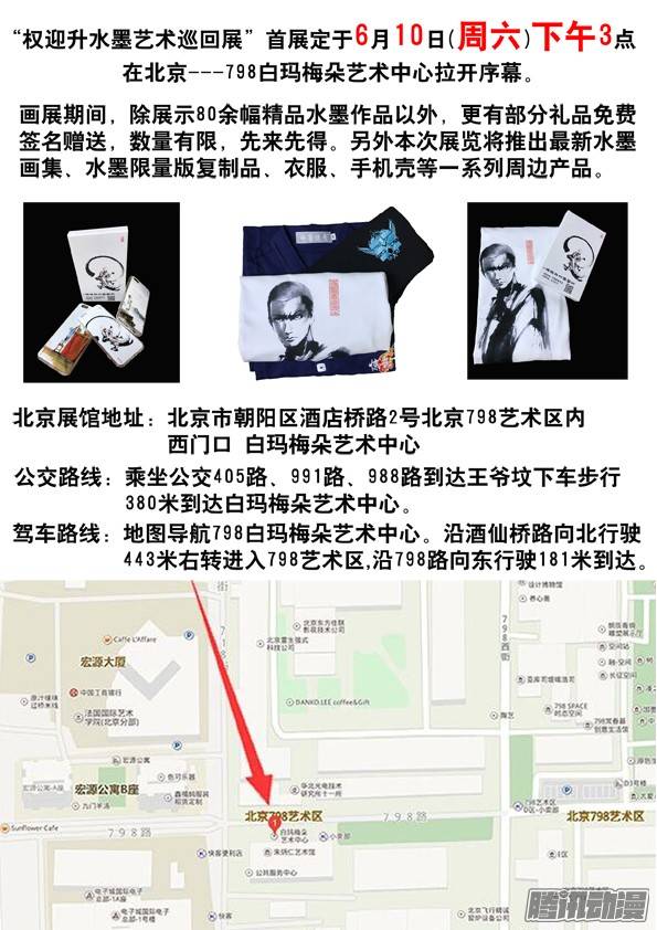 中国惊奇先生557 京城酒局