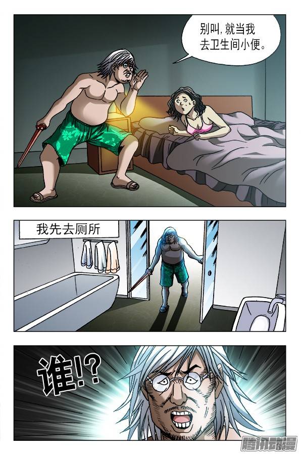 中国惊奇先生558 夜半讨债鬼