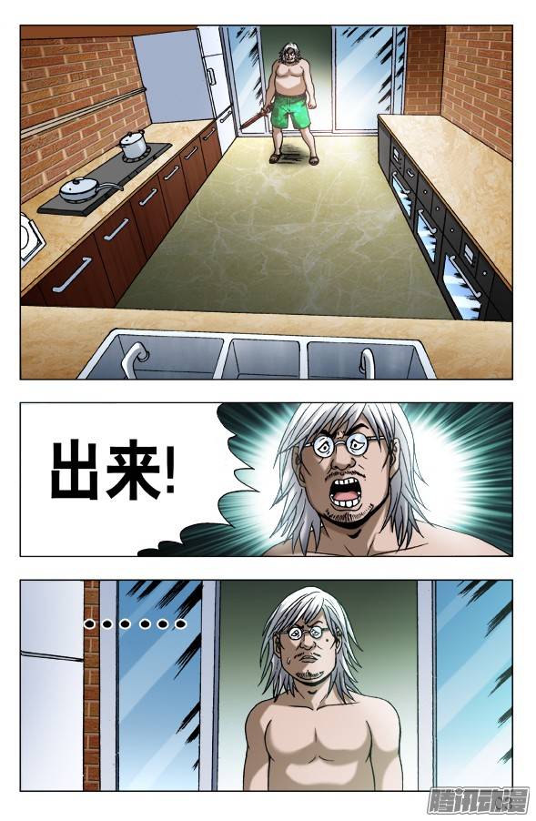 中国惊奇先生559 恐怖夜袭