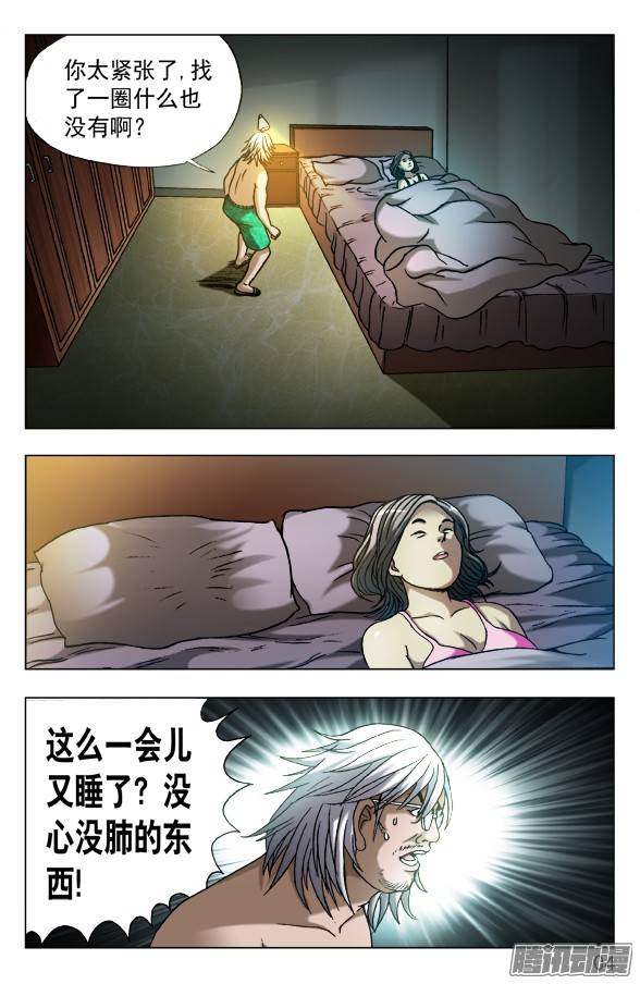 中国惊奇先生559 恐怖夜袭