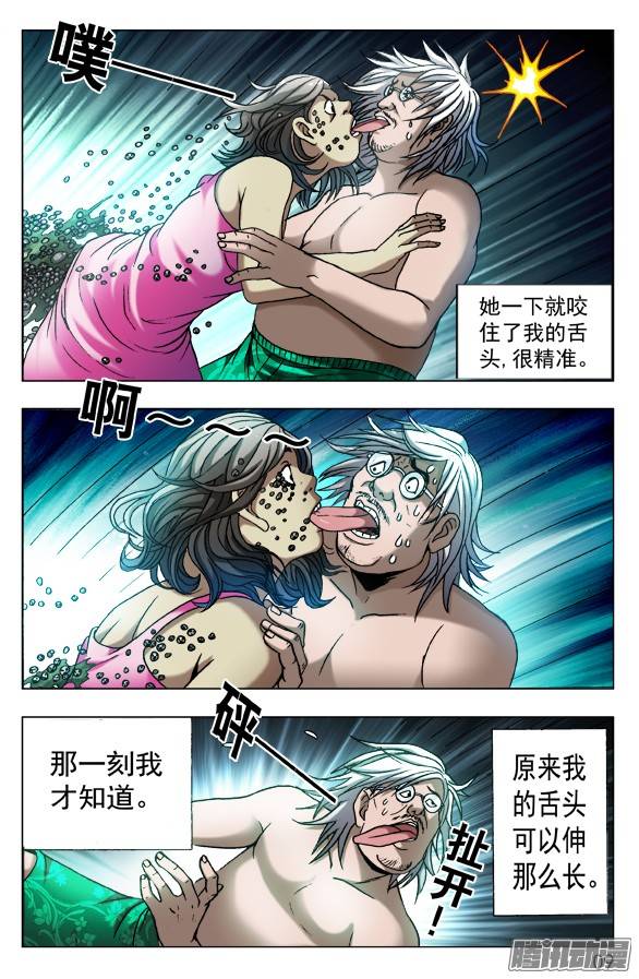 中国惊奇先生559 恐怖夜袭