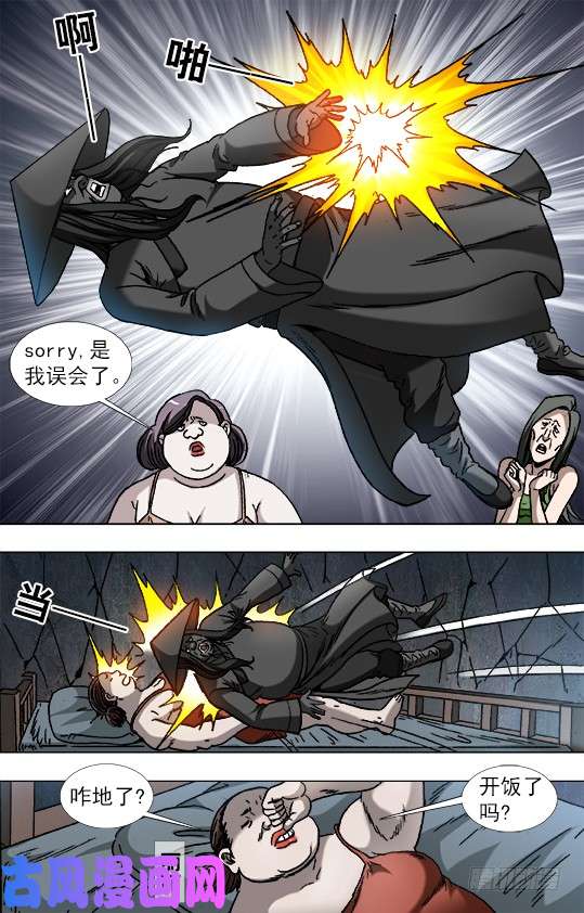 中国惊奇先生884 宠妻狂魔
