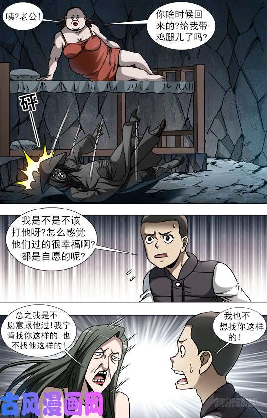 中国惊奇先生884 宠妻狂魔