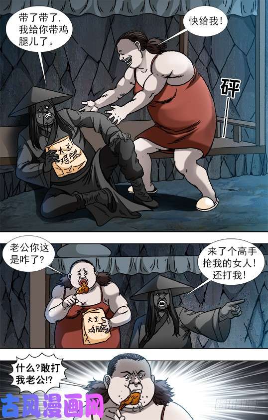 中国惊奇先生884 宠妻狂魔