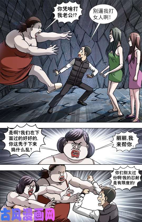 中国惊奇先生884 宠妻狂魔