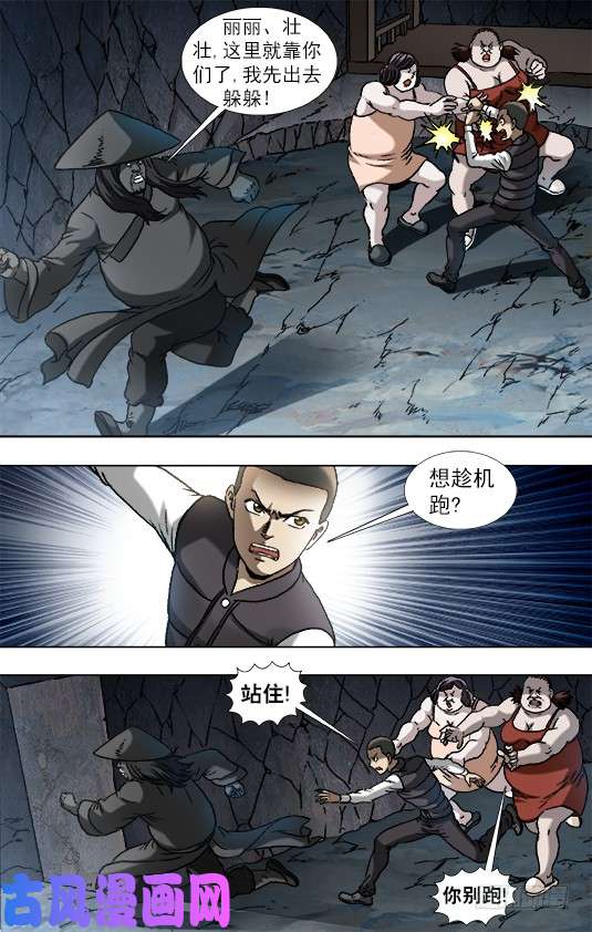 中国惊奇先生884 宠妻狂魔
