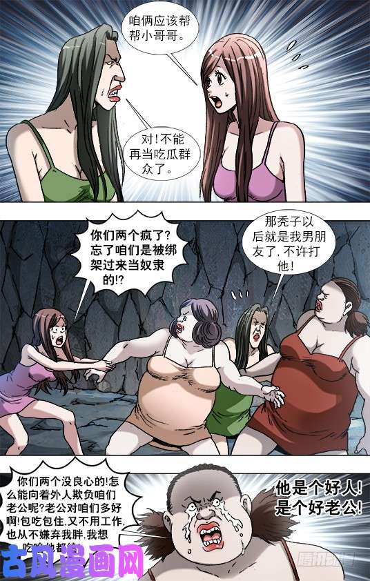 中国惊奇先生884 宠妻狂魔