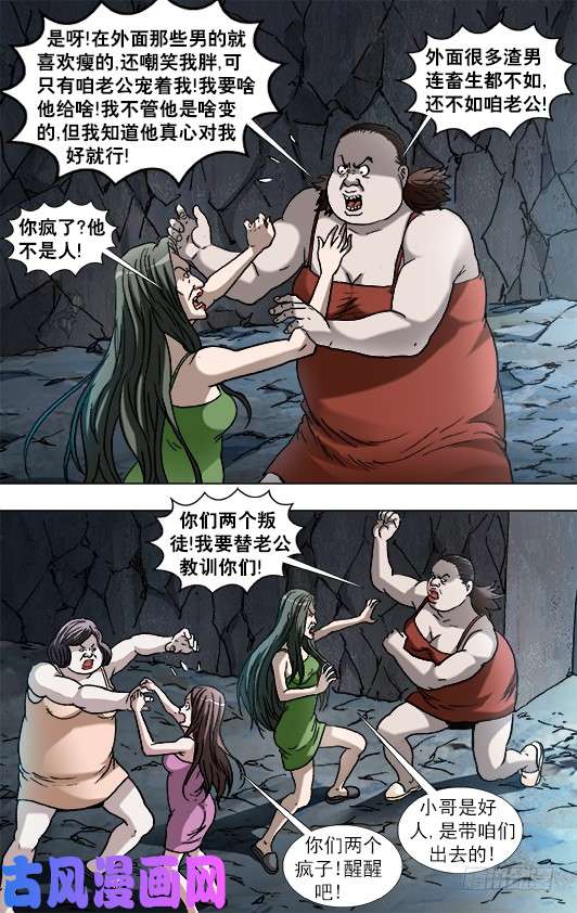 中国惊奇先生884 宠妻狂魔