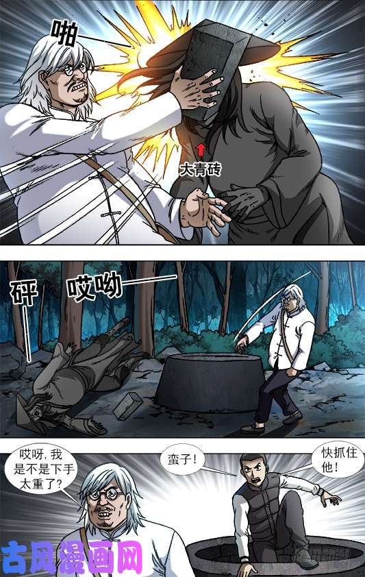 中国惊奇先生884 宠妻狂魔