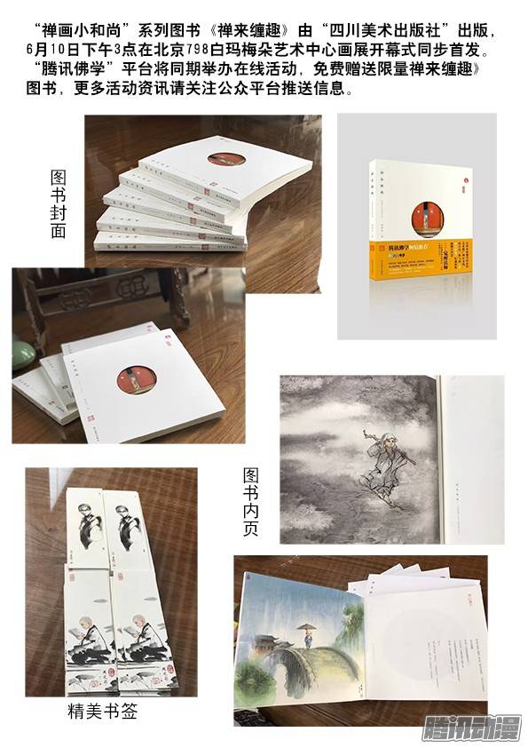 中国惊奇先生560 张师傅受骗连连