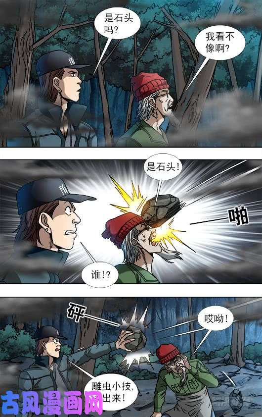中国惊奇先生887 躲猫猫