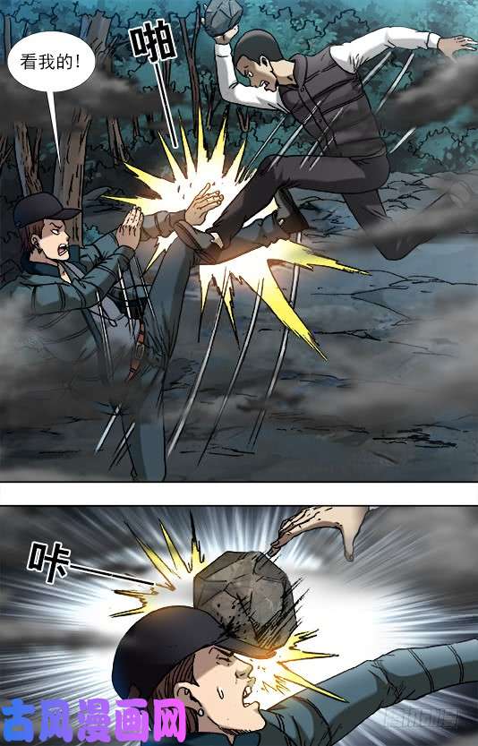 中国惊奇先生887 躲猫猫