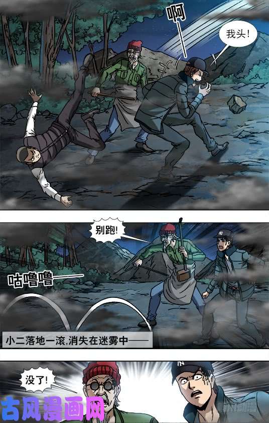 中国惊奇先生887 躲猫猫