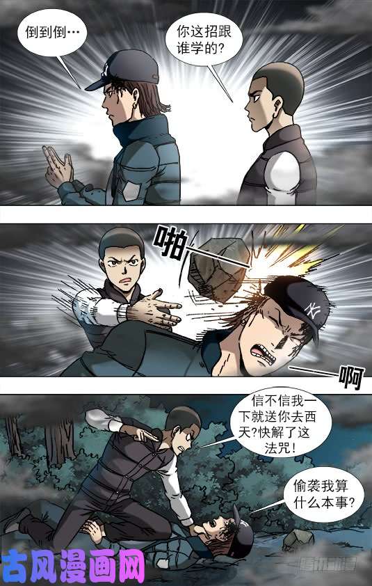 中国惊奇先生887 躲猫猫