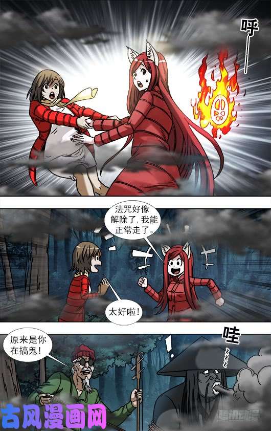中国惊奇先生887 躲猫猫