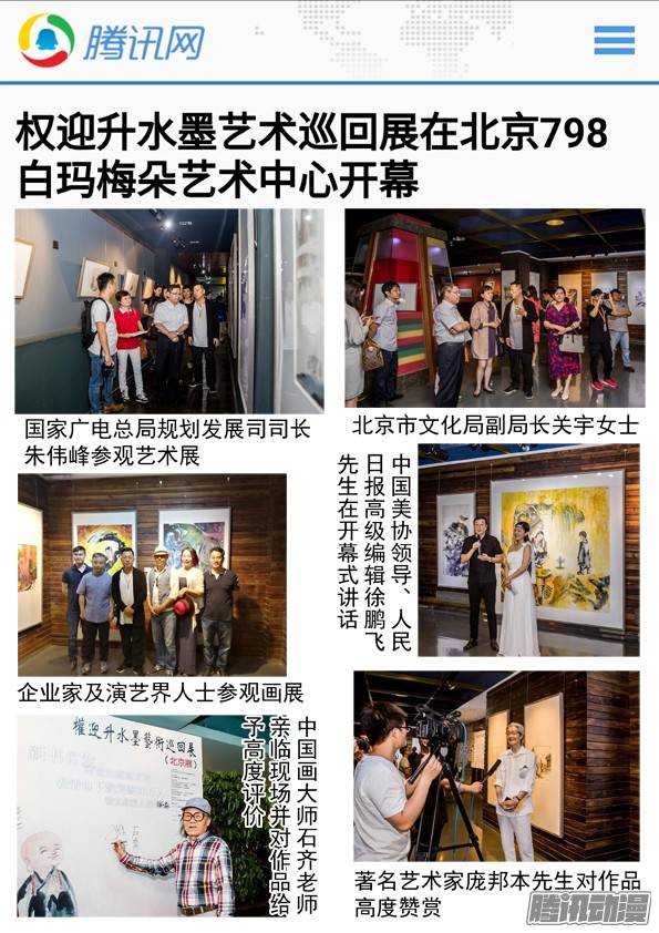 中国惊奇先生562 蛊术