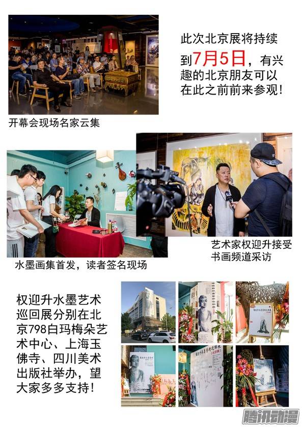中国惊奇先生562 蛊术