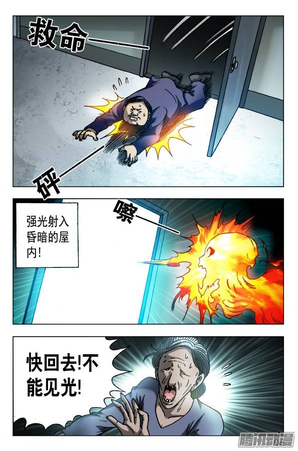 中国惊奇先生562 蛊术
