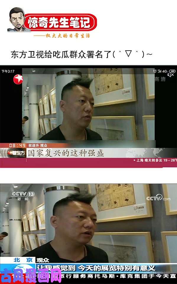 中国惊奇先生889 老龙潭的惊喜